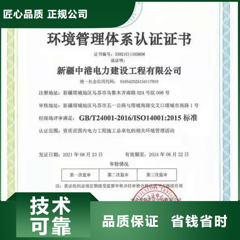 ISO认证_ISO9001质量认证收费合理