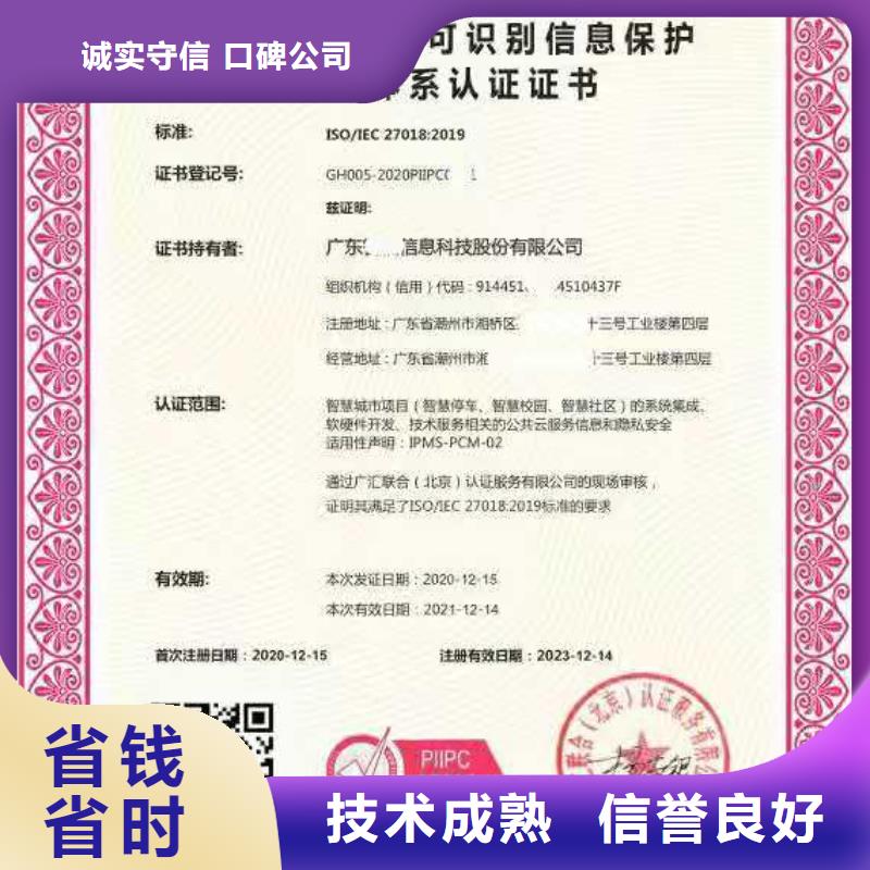 ISO认证-ISO9001质量认证专业品质