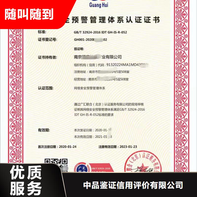 企业去哪里项目质量评价管理体系认证