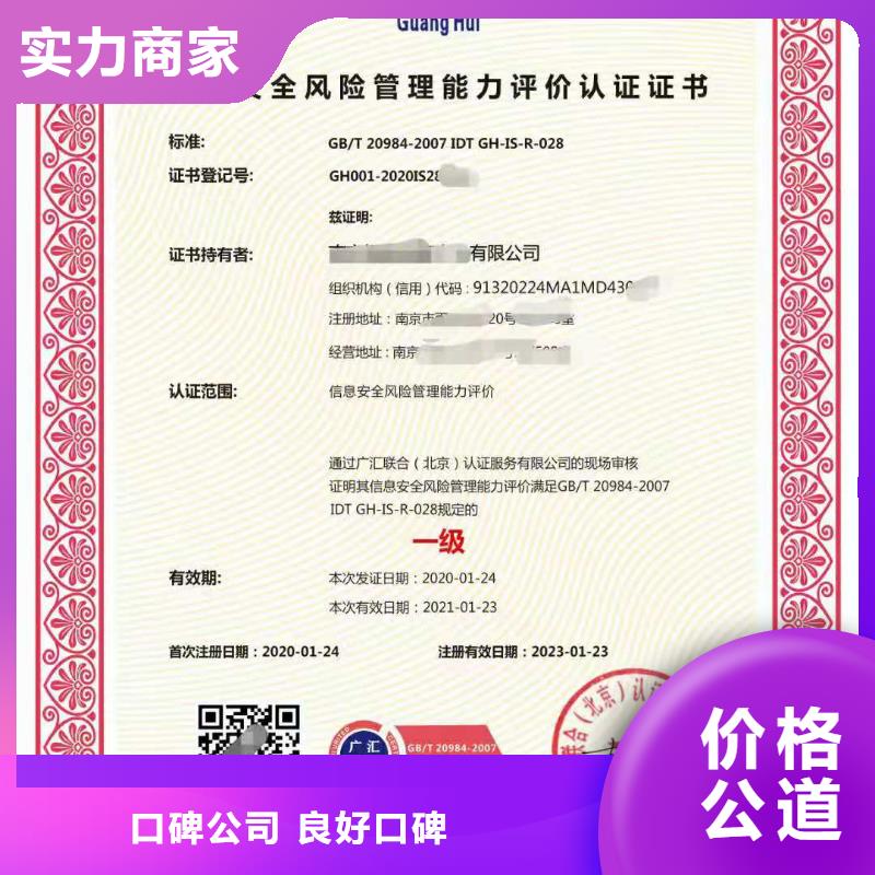 企业去哪里项目质量评价管理体系认证