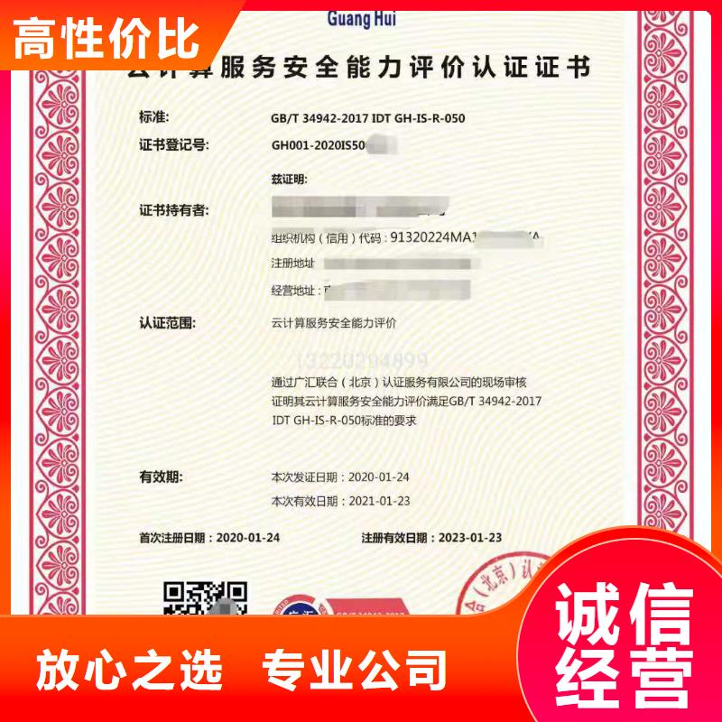 ISO认证ISO体系认证服务热情