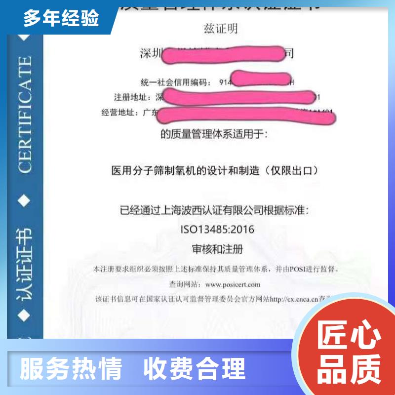 ISO认证,企业信用评价快速响应
