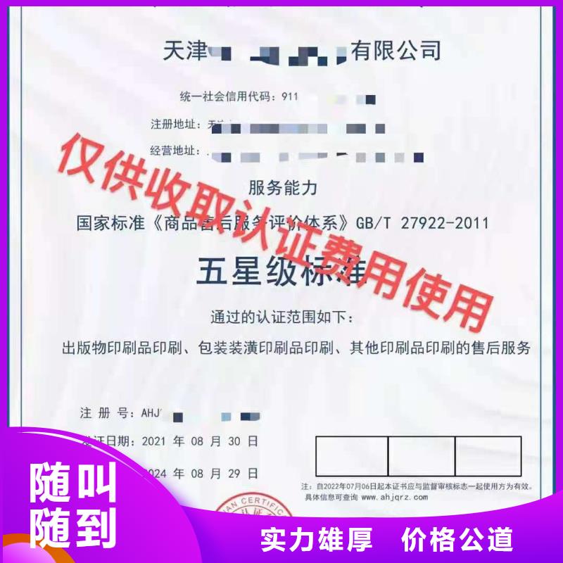 ISO认证-企业资质认证公司