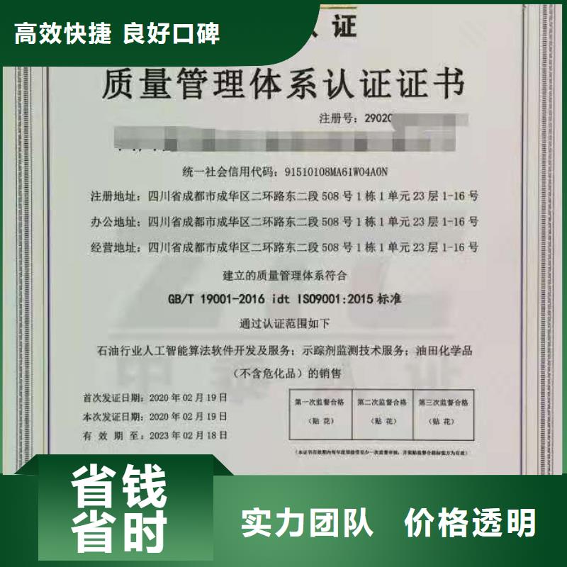 ISO认证-企业资质认证公司