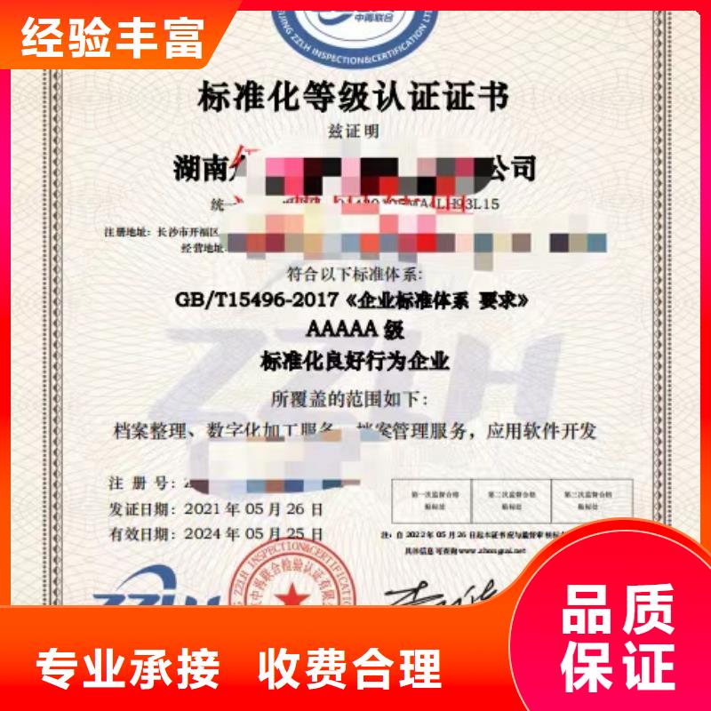 企业去哪里信息系统集成企业服务资质
