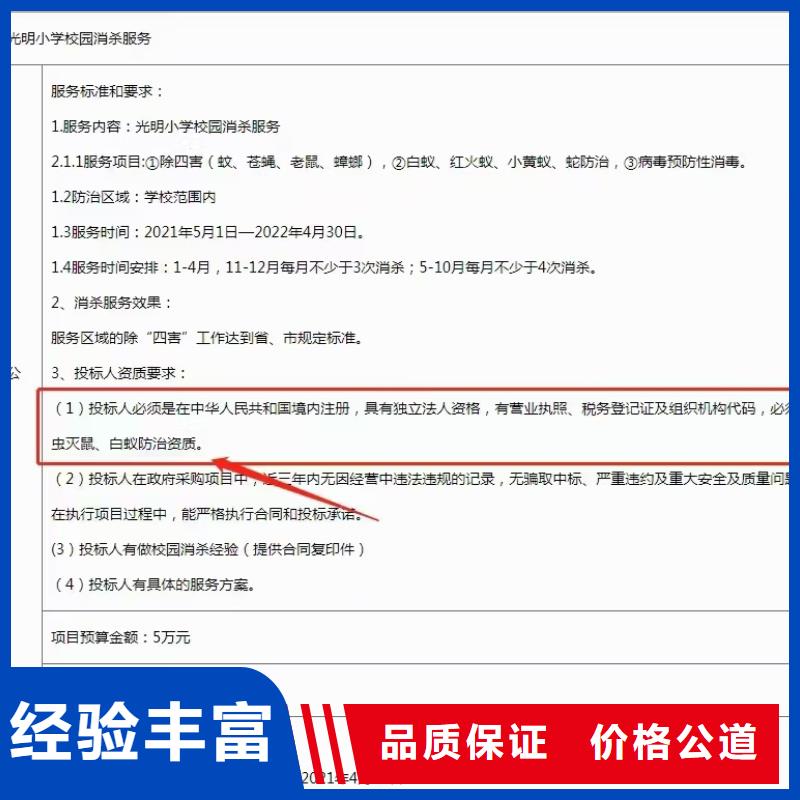 企业去哪里道路清扫保洁企业服务资质