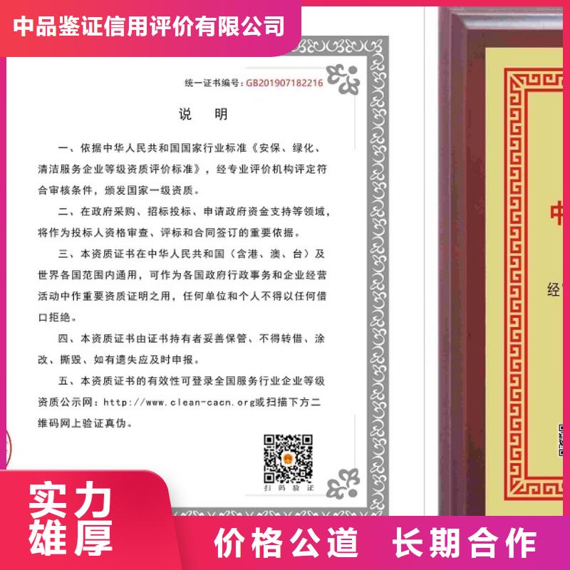 企业去哪里环境清洁处理企业服务资质