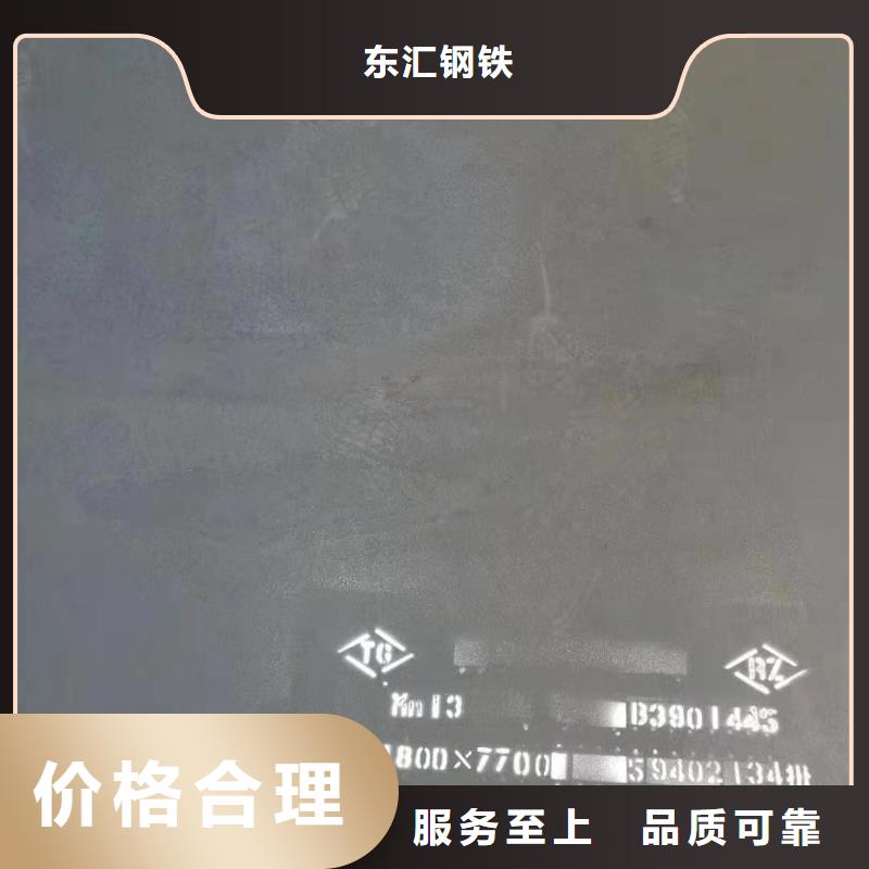15crmo钢板联系方式加工