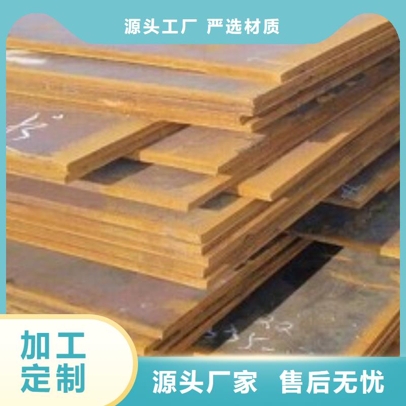 耐候钢板供应商哪家的好