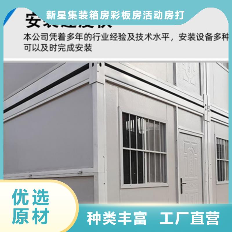 乌海箱式工地彩板房