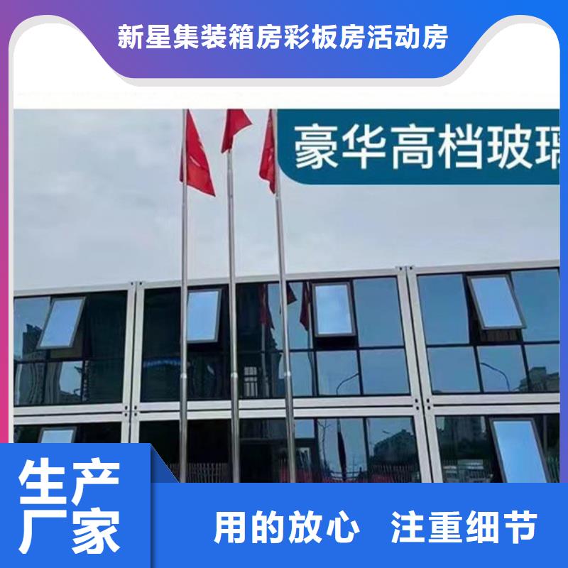 集装箱彩板房厂家鄂尔多斯东胜