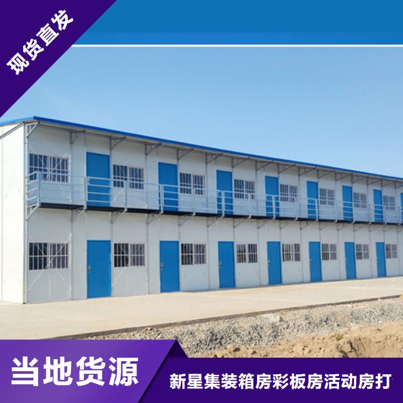 前旗彩钢板房租赁