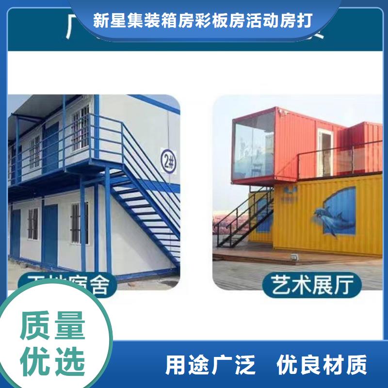 呼市集装箱房价格