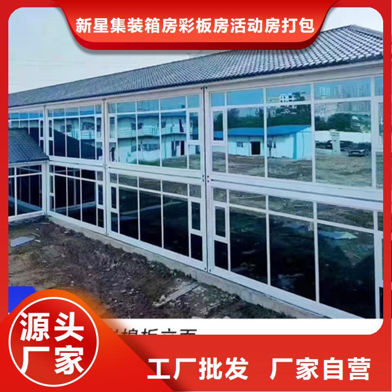 固阳钢结构活动房加工