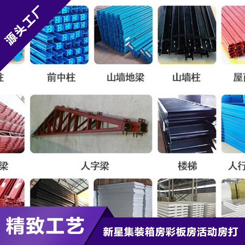 快装房准格尔旗移动