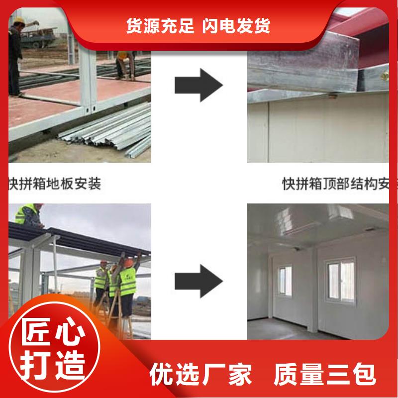 东胜工地住人彩钢房