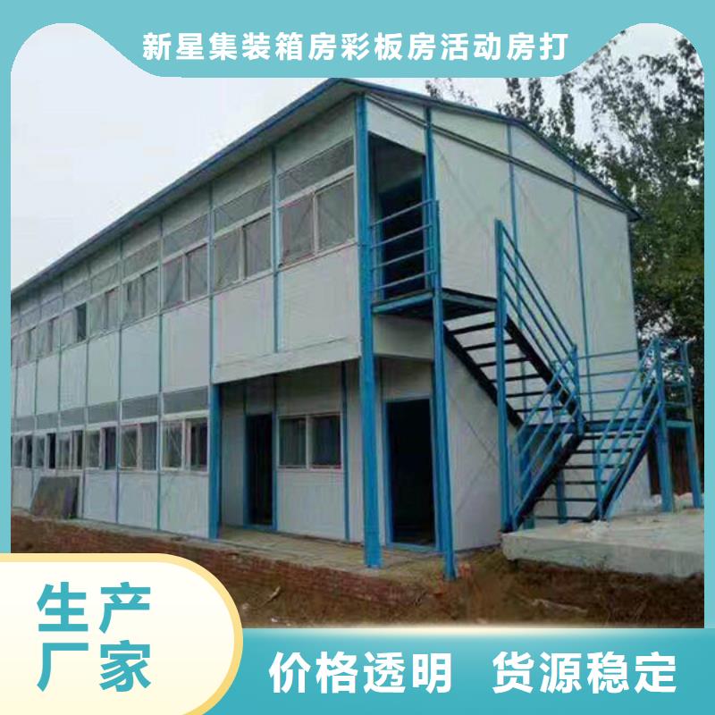 达旗移动集装箱房价格