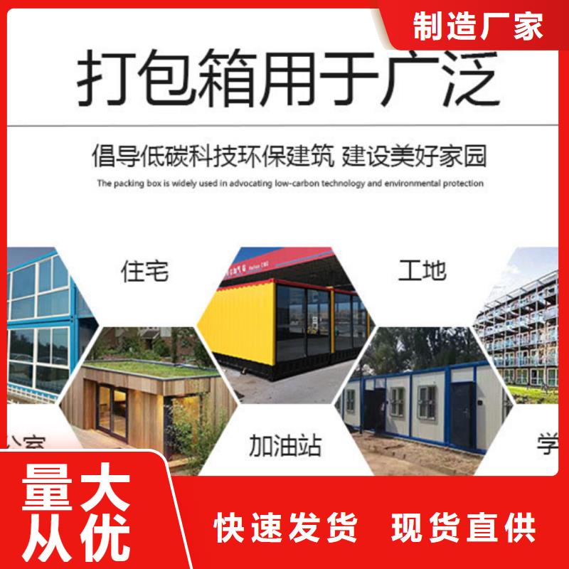 伊旗内蒙古集装箱房出售