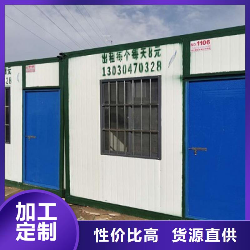 乌兰察布临建移动集装箱房