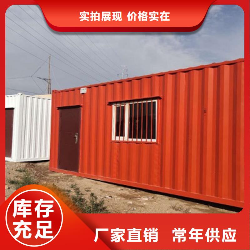 乌兰察布临建移动集装箱房