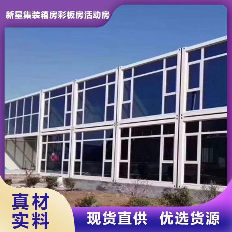 内蒙古钢结构活动房地址