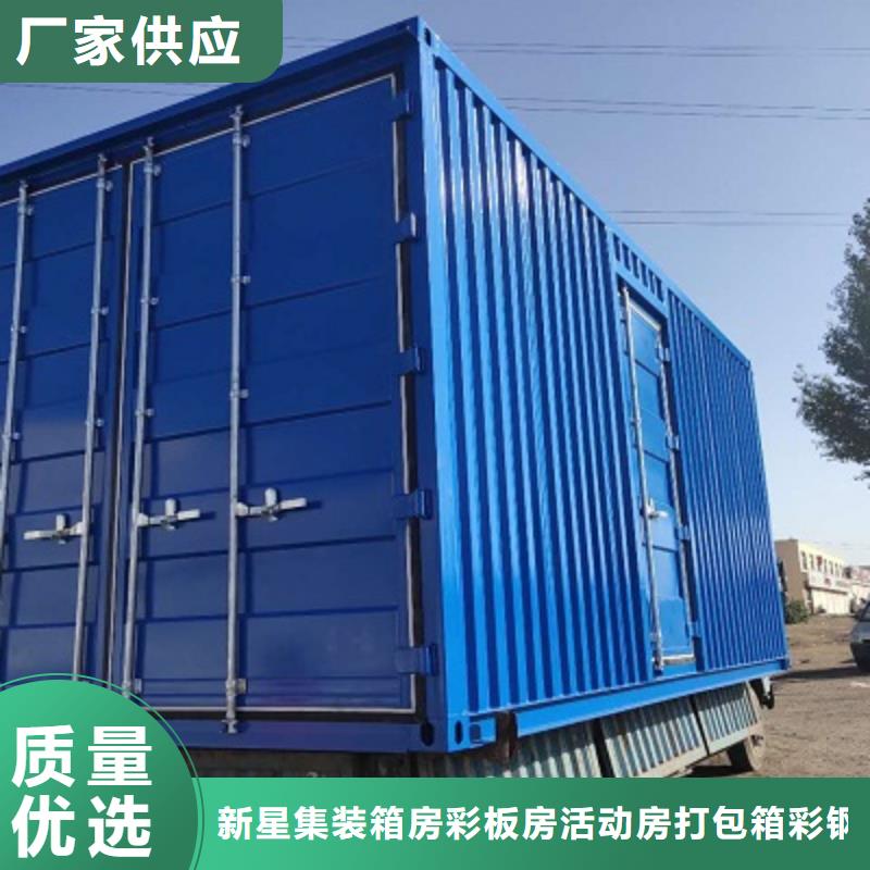 住人集装箱房锡林浩特销售
