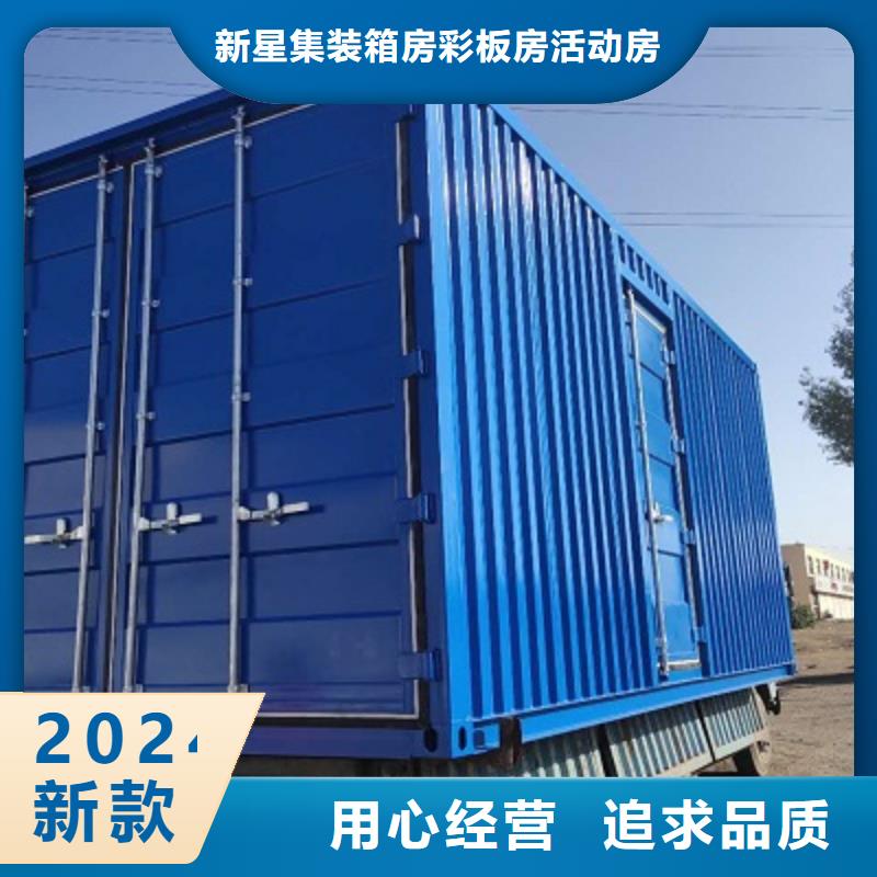 巴彦淖尔住人集装箱房箱式