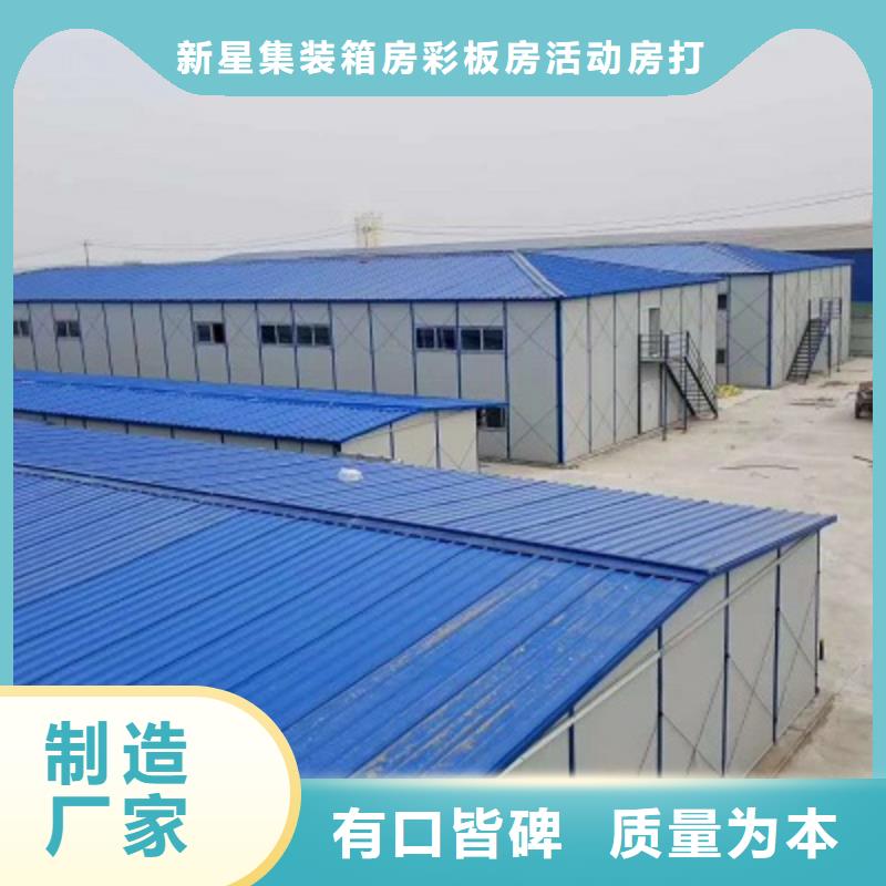 优质厂家钢结构活动房包头