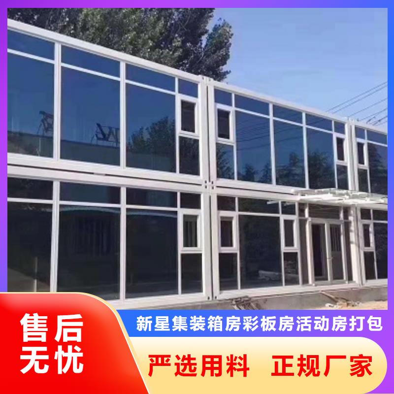 鄂尔多斯包头集装箱房工地