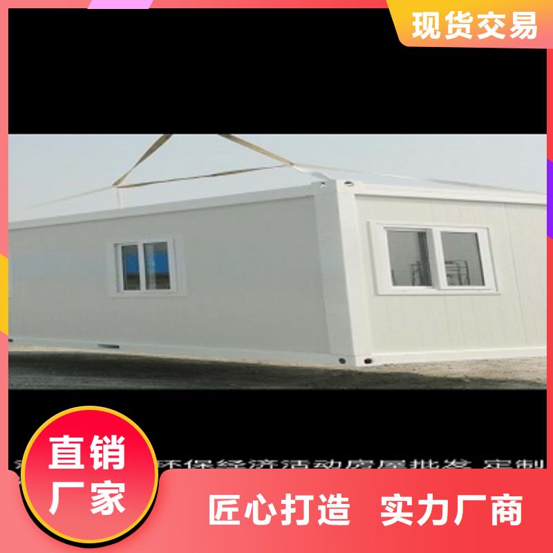 租赁东胜住人集装箱房