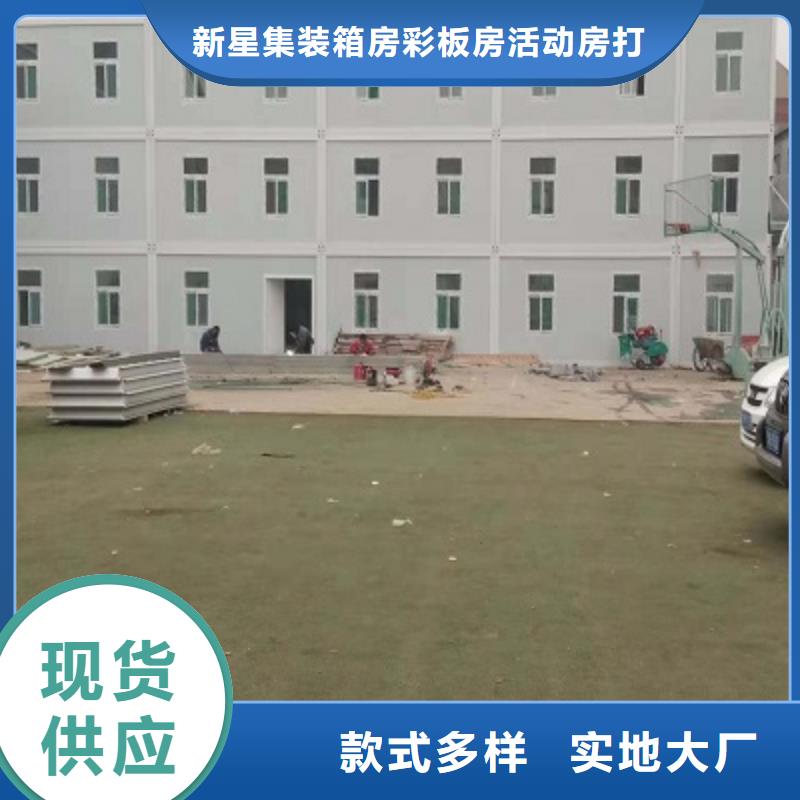 薛家湾住人集装箱房优质厂家