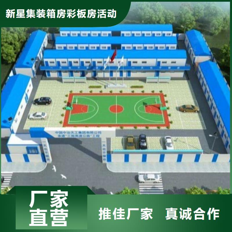 活动板房乌海厂家