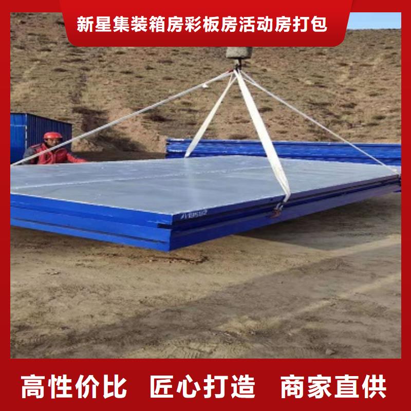 四子王旗板房地址
