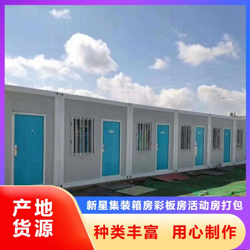 包头市移动工地集装箱房