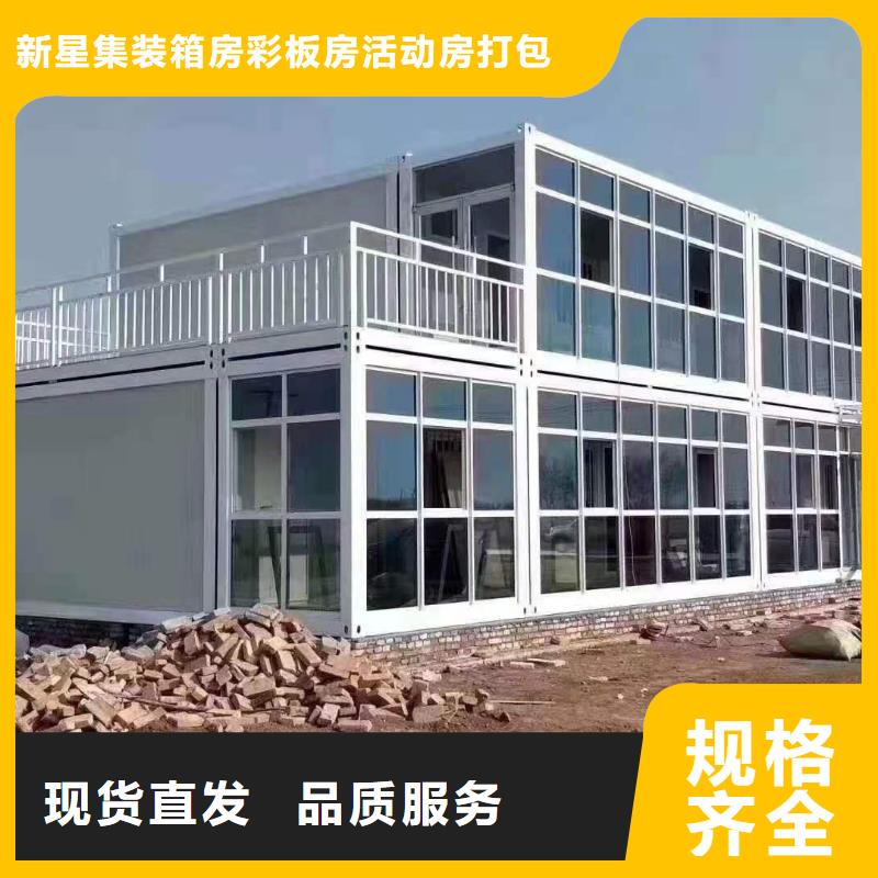 康巴什项目部快装房