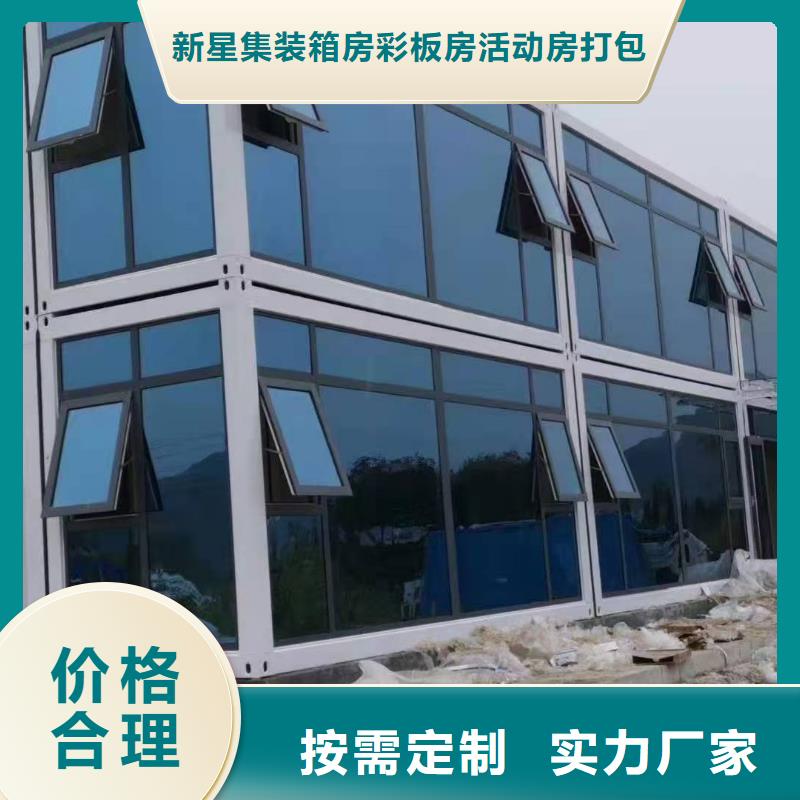 固阳集装箱活动房厂销