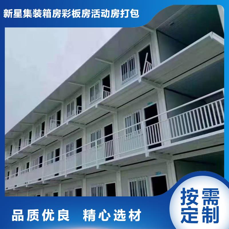 二连浩特集装箱活动房价格