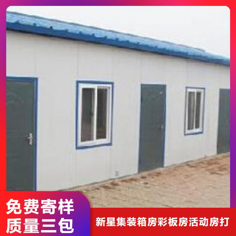 工地集装箱房呼市工地