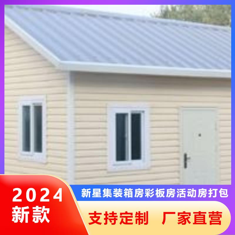 伊旗轻钢活动房出售