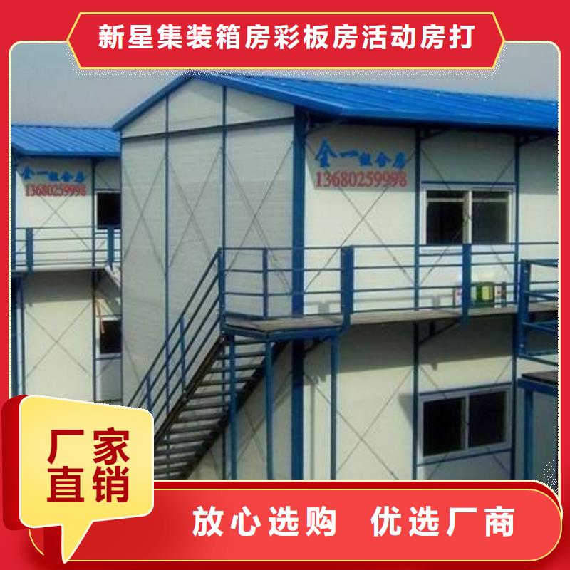 东胜住人彩钢厂