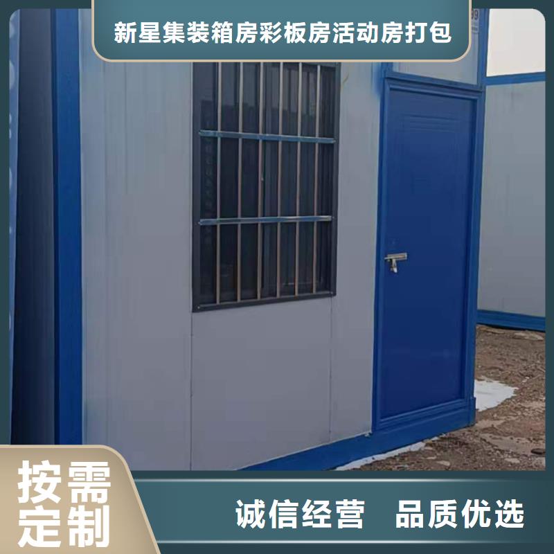 准格尔旗打包箱房公司