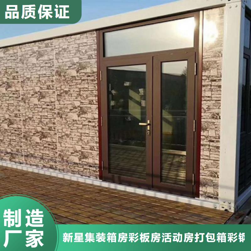 移动集装箱房彩钢乌海