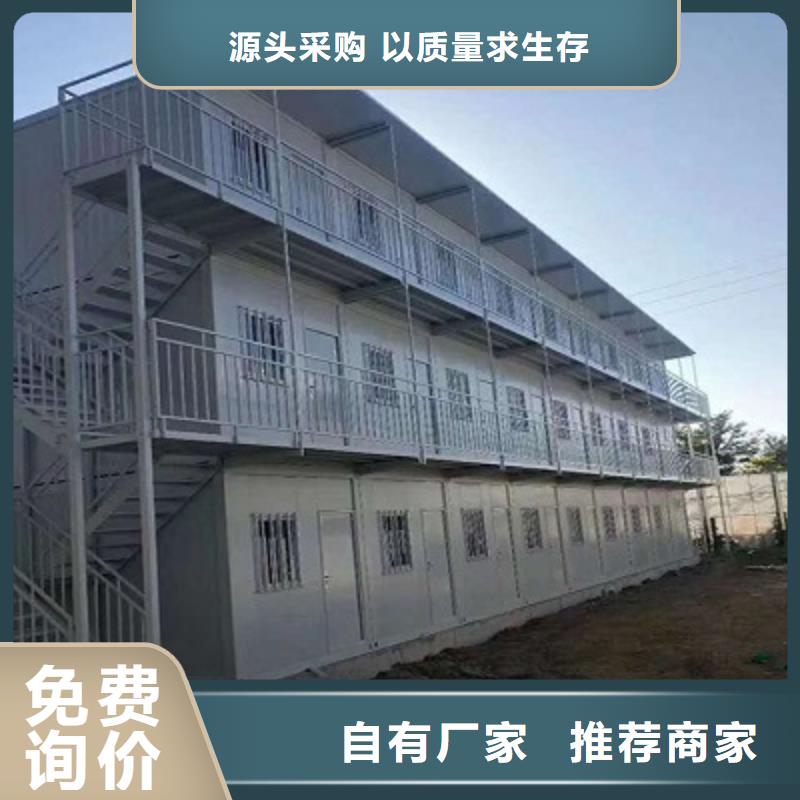 东胜快装房电话