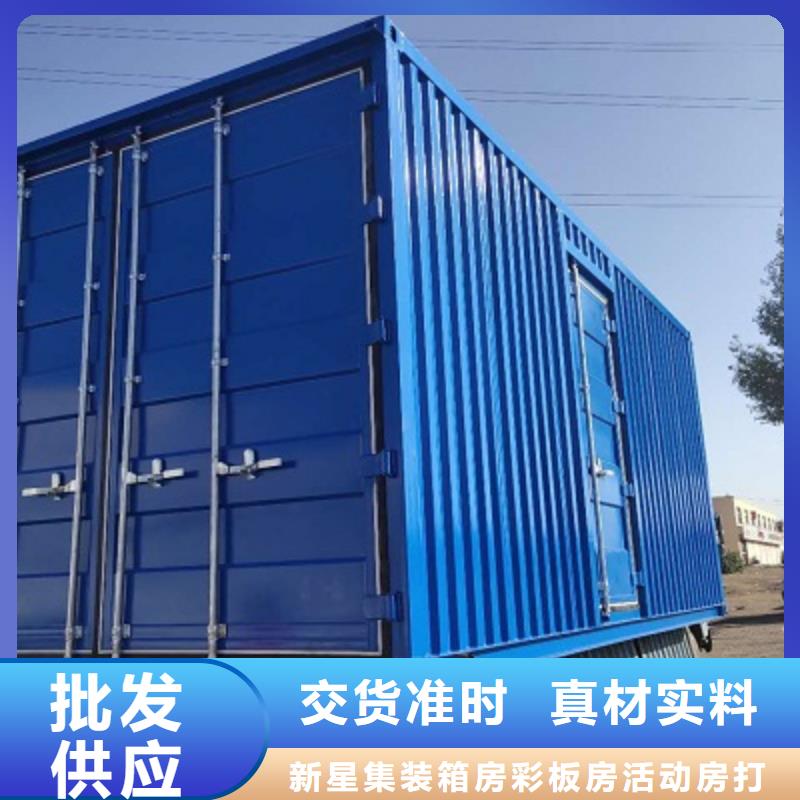 内蒙折叠集装箱房地址