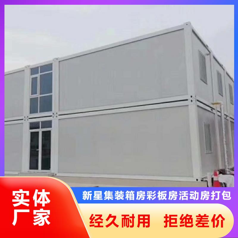 乌海哪家好打包箱房
