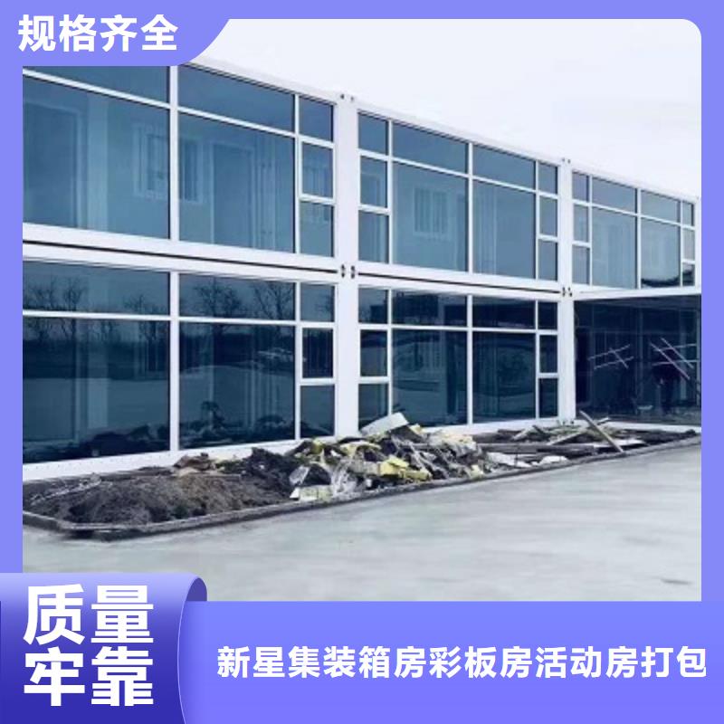 箱式板房巴彦淖尔市加工