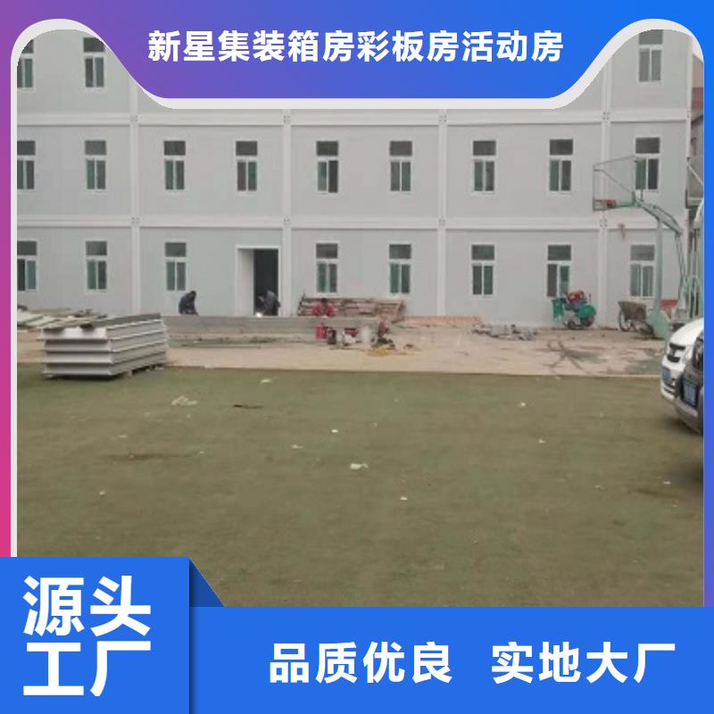 固阳工地集装箱房可靠厂家