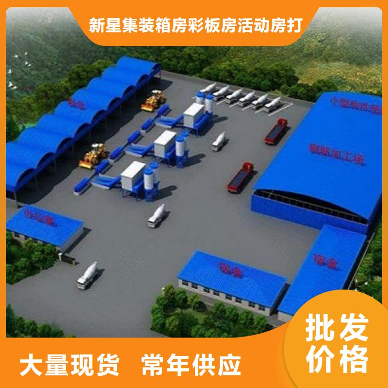 销售工地彩板房内蒙