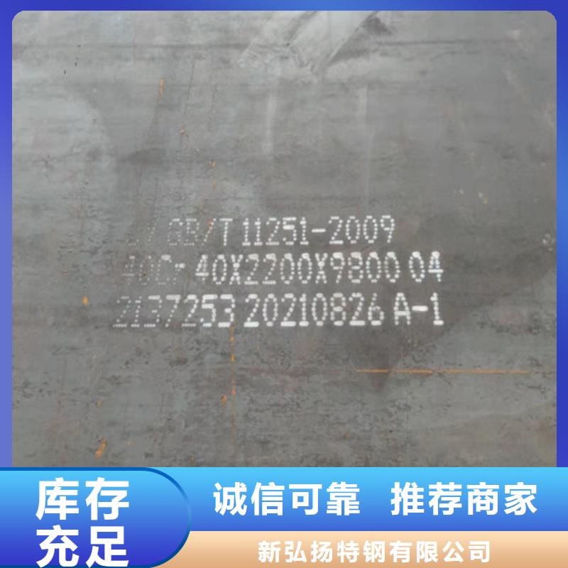 钢板合金板产地厂家直销