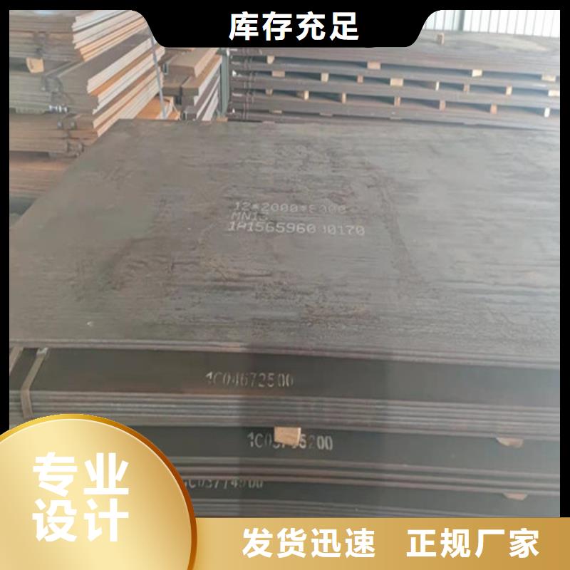 知名的50#钢板厂家